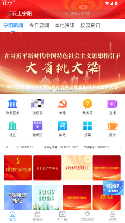 截图1